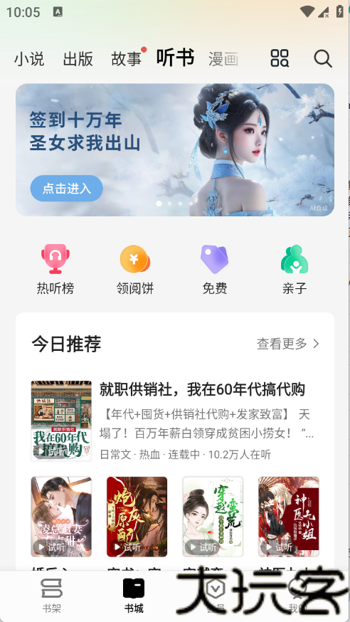 杏梅小说