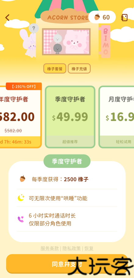 BIMOBIMO恋爱模拟器