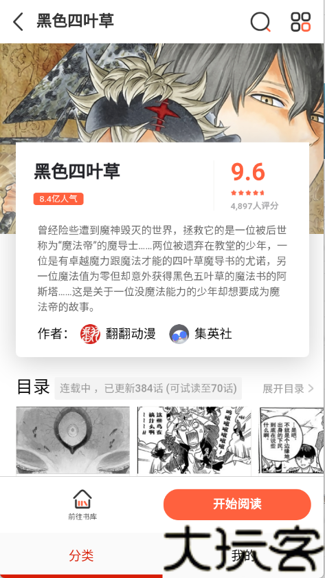 KUKU漫画