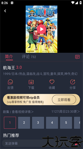 动漫共和国2026最新版