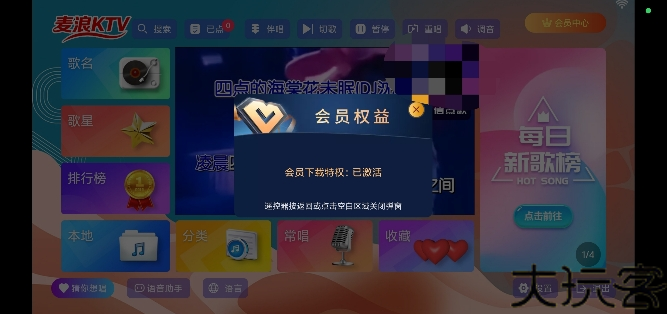 麦浪KTV