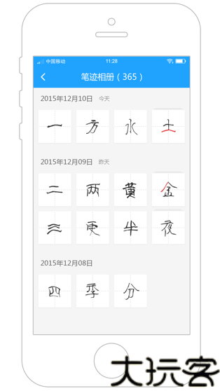 步步高家长端