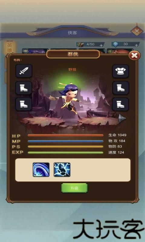 金庸群侠传2