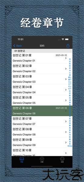 圣经和合本修订版