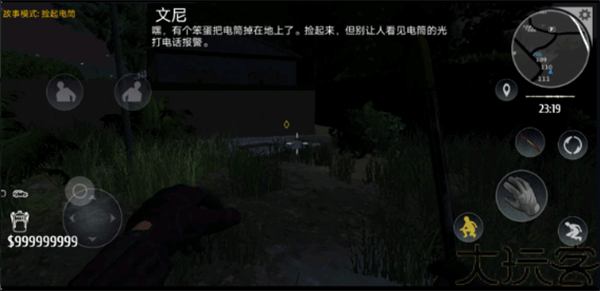 潜行模拟器