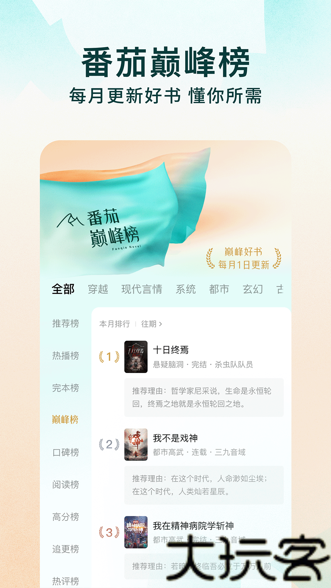 番茄小说