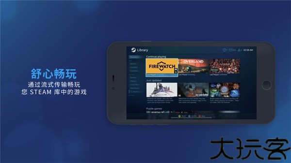 Steamlink