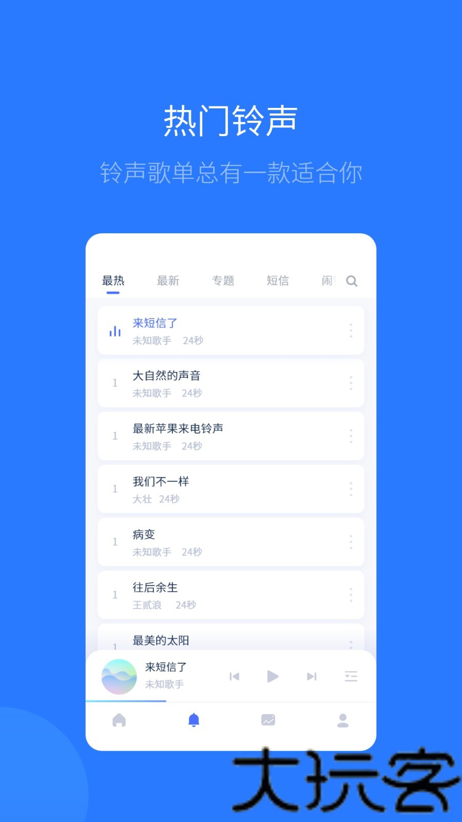i4助手