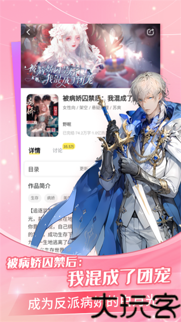 点点穿书最新版