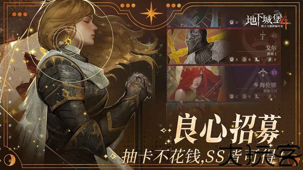 地下城堡4