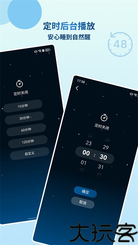 云朵睡眠