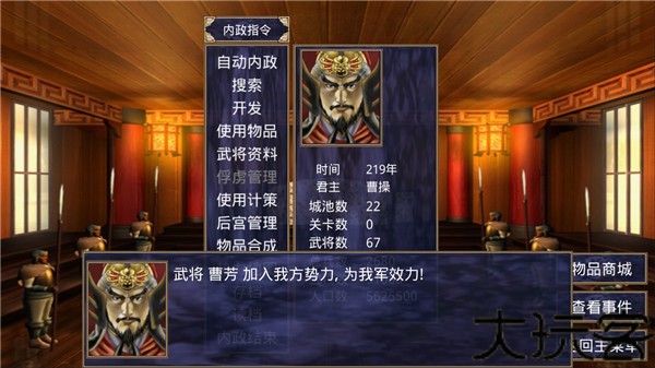 三国群英传2