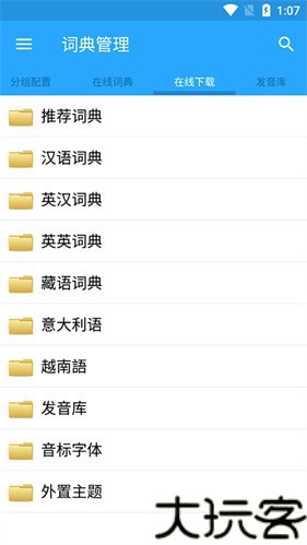深蓝词典