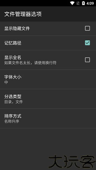 HEX编辑器