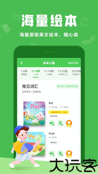 大卫熊英语