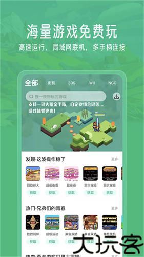 小马模拟器tv版
