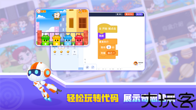 核桃编程最新版