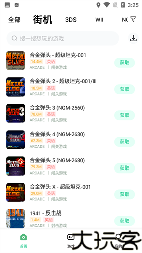 小马模拟器