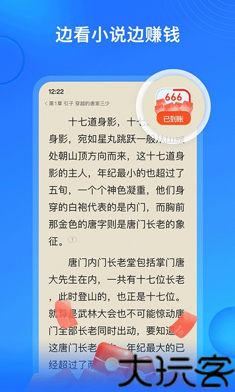 搜狗免费小说