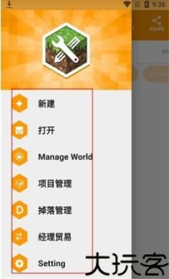 我的世界编辑器