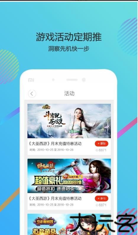 酷狗游戏盒