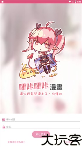 picacg哔咔