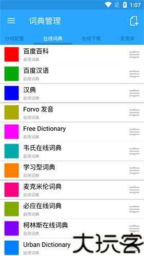 深蓝词典