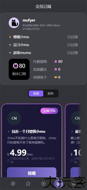 幕府Mufy