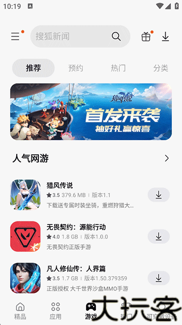 三星应用商店最新版