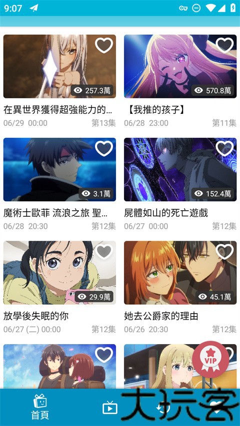 动画疯