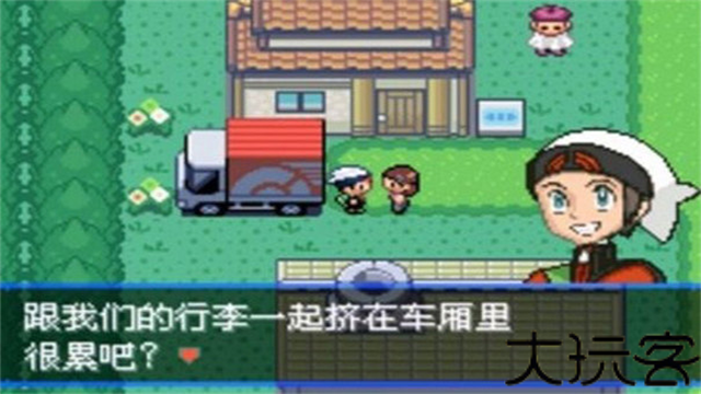 口袋妖怪究极绿宝石5.5手机版
