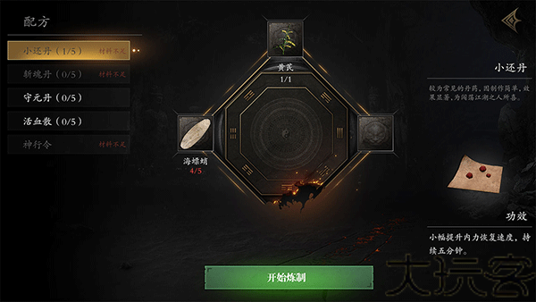 无尽噩梦5最新版
