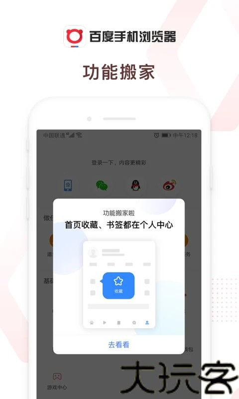 迅雷迷你版