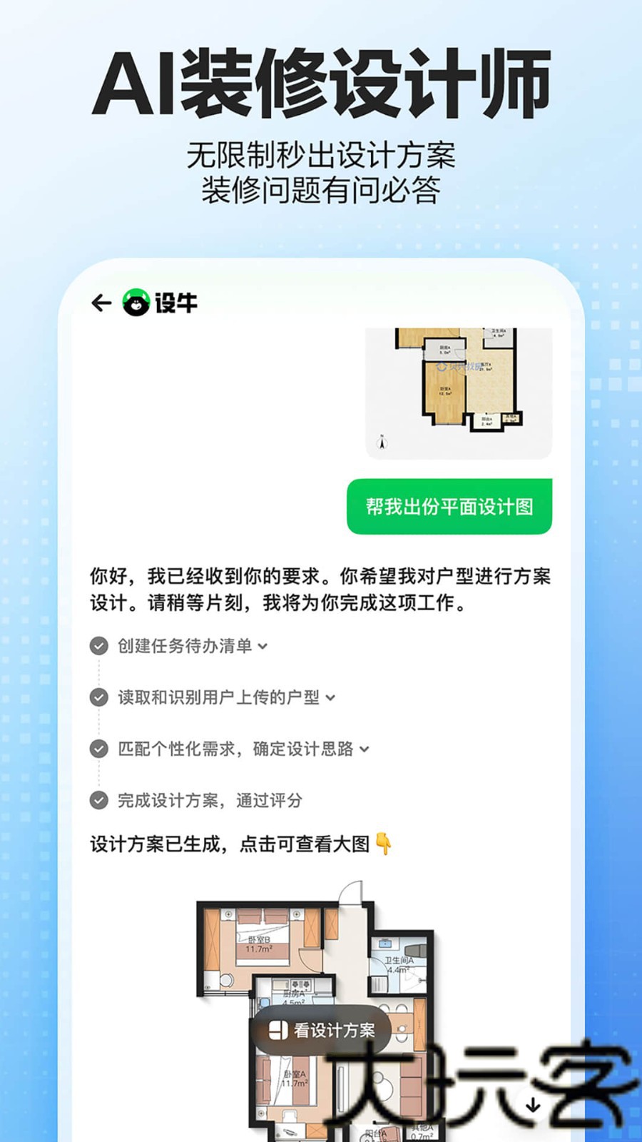 贝壳找房