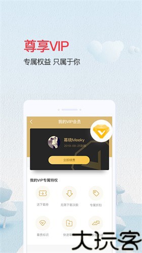 爱问共享资料