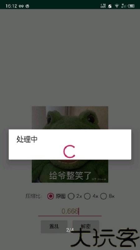 Picencrypt