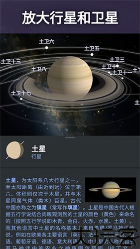 stellarium虚拟天文馆
