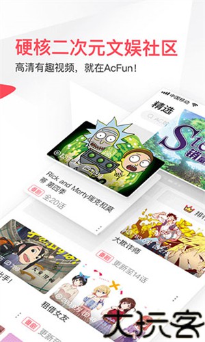 acfan流鼻血版
