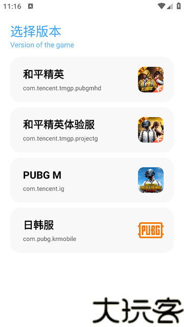 亦辰画质助手最新版