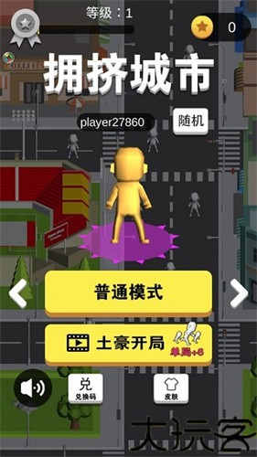 拥挤城市