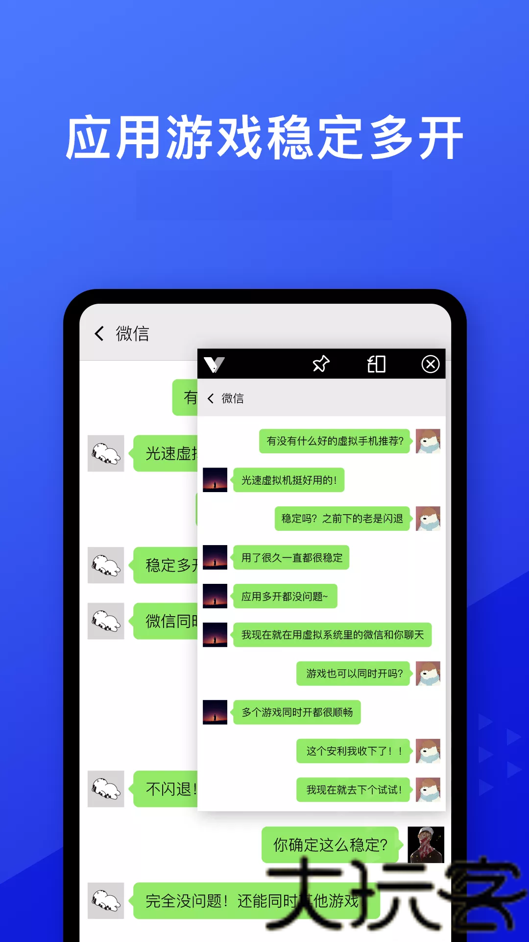 光速虚拟机旧版