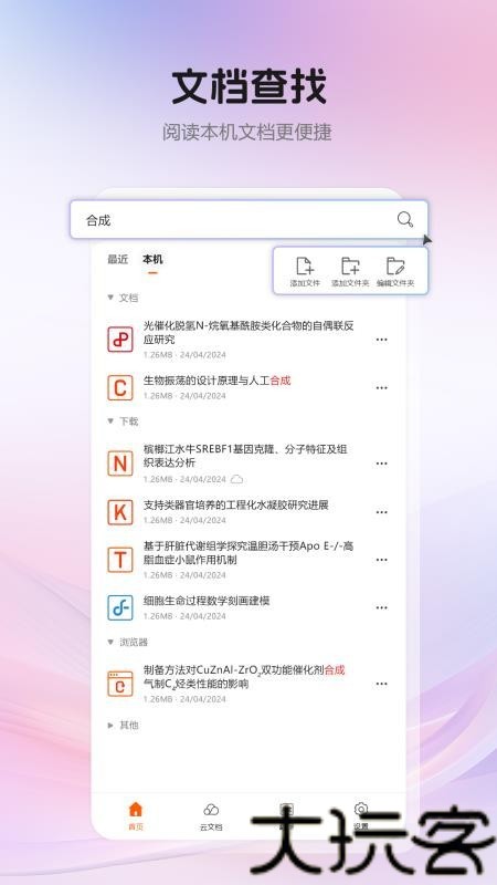 CAJViewer