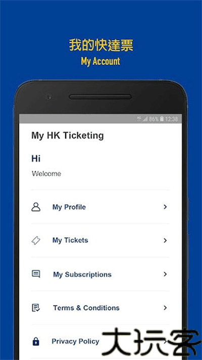 HKTicketing快达票