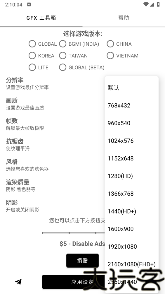 GFX工具箱