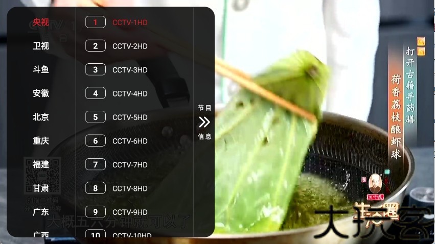 沧海TV