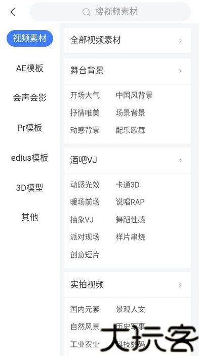 VJ师素材网