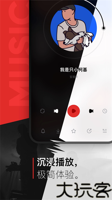 百度音乐播放器