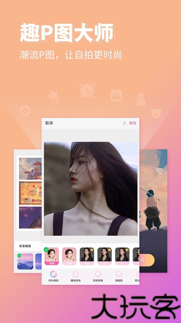 P图秀秀