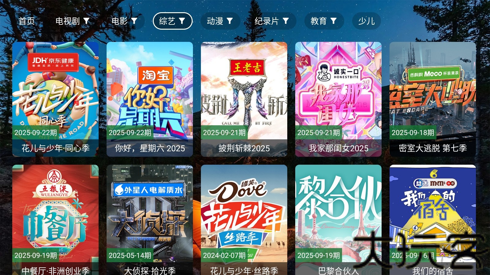 陆游影视4K