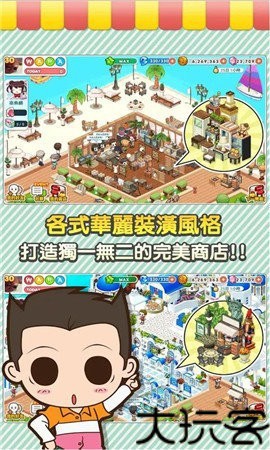 便利商店4中文版